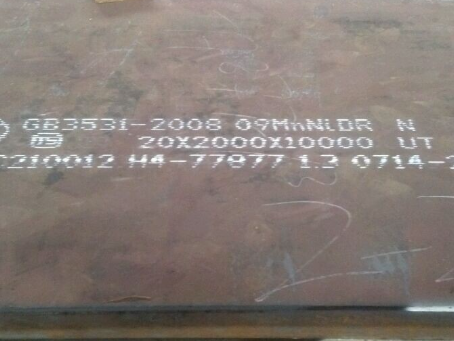 巴马低温容器板-09MnNiDR